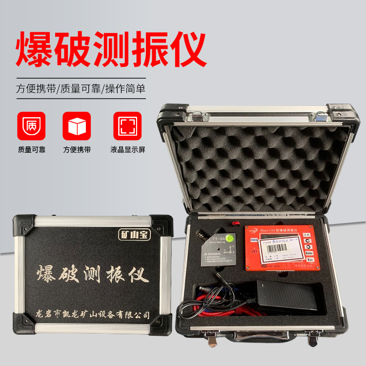 江州爆破测振仪的工作原理是什么？