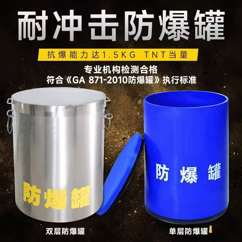江州耐冲击防爆罐的核心应用场景解析