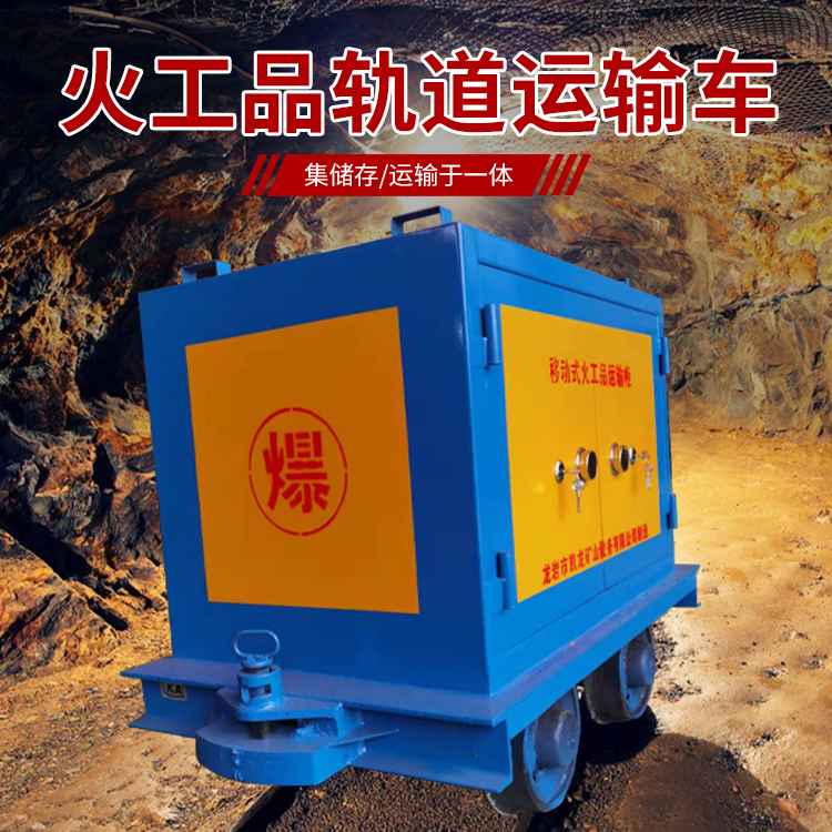 江州凯龙KL-600YD移动式火工品运输车的标准规格型号和尺寸说明